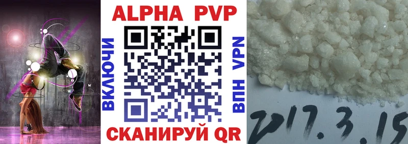 APVP СК  купить   Нижний Ломов 