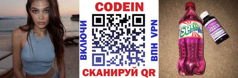 Codein Purple Drank  MEGA онион  Нижний Ломов 
