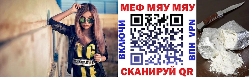 МЕФ mephedrone  Нижний Ломов 