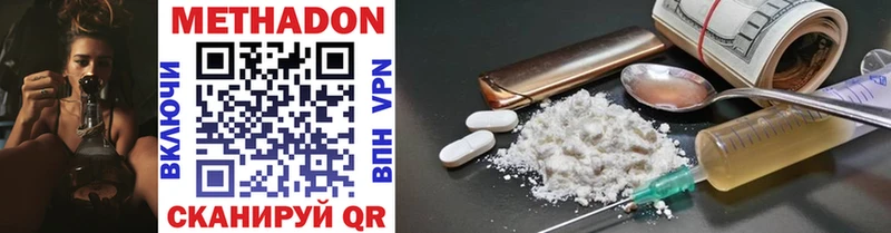 МЕТАДОН methadone купить цена Нижний Ломов